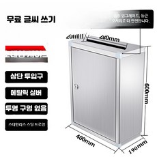 스테인레스 축의금함 모금함 투표함 추첨함 소형 용, 1개, 스테인리스 60X40 상부 투입구