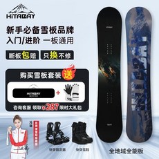 HITABAY 2025 加裝碳條滑雪板，新手/進階通用，附贈快穿雪鞋與固定器，冠軍代言款, 1個, 迅速回彈 響應靈敏】馳境單板*1,140CM
