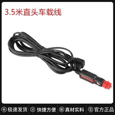 냉장고 어댑터 DC24v 시거잭 소형 캠핑용 코드 차량용 12v, E. 3.5m 직선형 케이블