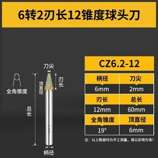 釺焊金剛石 錐度球頭刀 石材雕刻刀 浮雕刀, CZ6.212