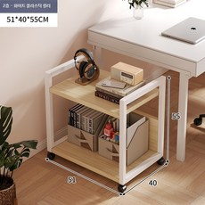 컴퓨터 본체 선반 데스크탑 프린터 받침대 이동식, N. 업그레이드 40cm 2층 브러시 오크