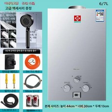 가스온수기 주방 물탱크 욕조 욕실, 액화 가스, 6L 실버 전구리 물탱크 디지털 배터리, 기본 색상