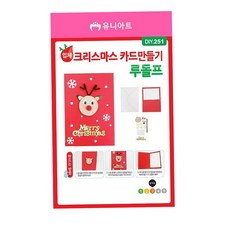 입체 크리스마스 카드 만들기