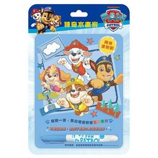 汪汪隊立大功 神奇水畫家 著色本 著色簿 學齡 學習 幼教 畫圖本 繪圖 畫畫本 反覆塗鴉清水繪畫 益智塗色, 藍/PW19592B