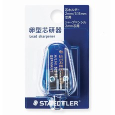 Staedtler 계란 모양 연필깎이(513 85DS BK)