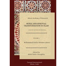 (영문도서) Moral and Spiritual Transformation in Islam Paperback, Tawasul, English, 9780620810050