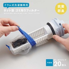 AIMEDIA 艾美迪雅 滾筒式洗衣機濾網 異物毛髮過濾袋, 1個