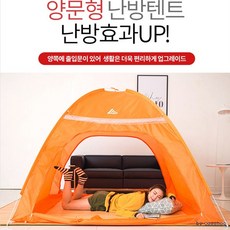 [마이도매]런웨이브 양문형 난방텐트/원터치텐트/방한
