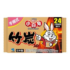 小白兔 手握式竹炭暖暖包, 1個, 10入/包