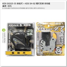KDS GGS25-55 捲尺 25mm x 5.5M SH-02 捲尺扣環 套裝組, 1個, 5.5M魯班尺 + SH-02捲尺扣
