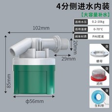 保聯全自動浮球閥水位控制器, 4分側進水內裝【大容量款】