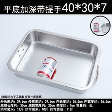 사각 스텐 가정용 철판 떡볶이판 전골 떡볶이 오뎅 구이팬 닭갈비판 인덕션 로스트팬, [7cm 깊이] 40x30x7, 1개