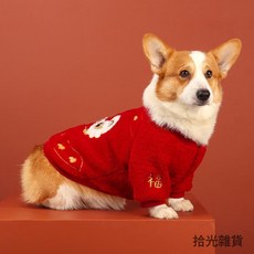 寵物新年保暖毛絨連帽衫 狗狗貓咪冬季紅色新衣 柴犬柯基適用, 紅色醒獅福字鈕釦款,2XL 建議8.5-11.5公斤, 1個