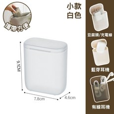 充電線收納盒 電線收納盒 線材收納盒 磁吸矽膠理線器 分隔收納盒 透明收納盒 防塵收納盒, 1個, 小號_霧面白
