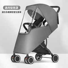 DFMEI 通用型嬰兒車雨罩兒童車擋風罩寶寶推車傘車防雨罩推車防護罩雨衣, 1個, 牛仔藍.亞麻雨罩:如圖