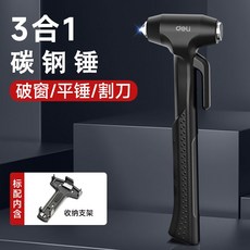비상망치 차량탈출 유리깨기 윈도우브레이커 탈출 유리 브레이커, C. 카본 스틸 망치, 1개