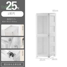 Tailai 家居衛浴夾縫收納櫃 抽屜式整理櫃 窄縫隙多層廚房收納置物架 附輪, 1個, 25面寬【二開門】加高加深
