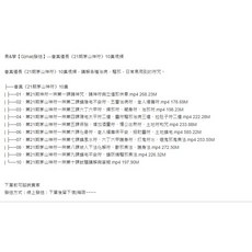 會真道長《21期茅山神符》10集視頻