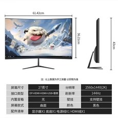 32인치 4K144Hz 커브드 모니터 LCD e스포츠 게임 데스크톱 컴퓨터 IPS32인치 4K144Hz 커브드 모니터 LCD e스포츠 게임 데스크톱 컴퓨터 IPS, 27인치 2K 144HZ 블랙 OVG+HDMI