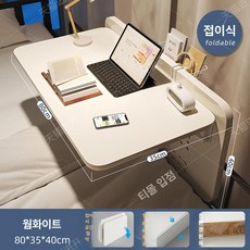 고시원 자취방용 좌식 컴퓨터 책상 앉은뱅이 노트북 독서실 미니 테이블, 15MM 생태판 따뜻한 화이트 80cm