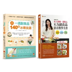 K力 新手父母一週副食品140道冰磚食譜(暢銷修訂版) 0-24個月寶寶適用, 新手父母出版股份有限公司, 上田玲子/ 堀江佐和子/ K力