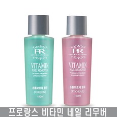 프로랑스 비타민 네일 리무버 150ml, 1개