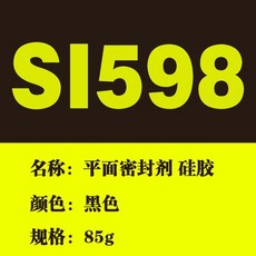 Loctite 樂泰 平面密封劑, 1個, 桔色