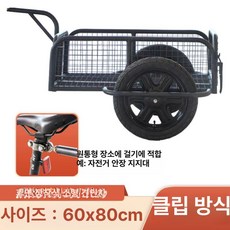 농업용 오토바이 연결 짐칸 스쿠터 바구니 카트 수레 리어카 운반 적재함 바이크 산악 후면, 1개, 80x60cm 30 버클형