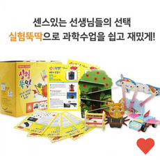 가정 잡화 손가락 화석 만들기 5인 세트 교육원 과학