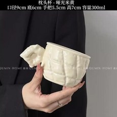 陶瓷咖啡杯碟套裝 枕頭杯 麻點米黃 300ml, 1個, 啞光米黃,單盃
