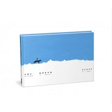 【大塊】去遠方：聖塔菲印象 阿力金吉兒 五車商城