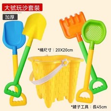 兒童沙灘玩具 加厚挖沙套裝, 1套, 400g, 超大號黃色/方桶/5件套