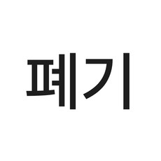 아엘론 잠금백 도난방지가방 잠금 RFID 차단 슬링백