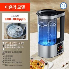일본 수소수 컵 발생기 음이온 휴대용 가정용, 이온막, 기본 색상