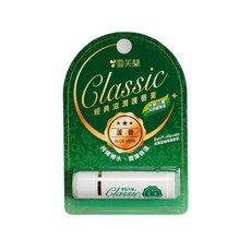 雪芙蘭 Classic 經典滋潤護唇膏(蘆薈), 5g, 蘆薈, 1