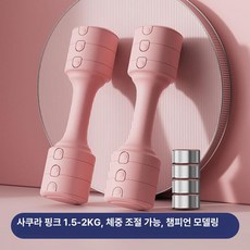 매트릭스 조절형 휴대용 여성용 가정용 요가용 무게조절 덤벨 세트, 핑크 4kg, 1개, 1g