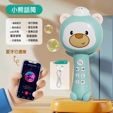 DIU 兒童小話筒音響一體麥克風寶寶早教機無線藍牙唱歌玩具故事智能, 1個, 藍色藍牙版K嘜話筒 (帶變音)+三色氣氛燈:如圖