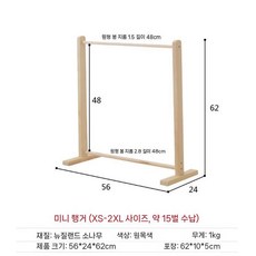 강아지옷 행거 원목 강아지 고양이 옷걸이 옷장 수납장 옷정리