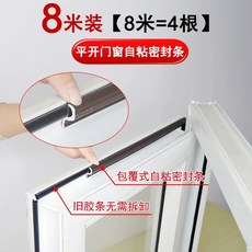 문 틈막이 틈새막이 도장 현관문 10M 절연 스트립 Black 고무패킹 샷시 창 벌렛 방풍, 하얀색, 1개