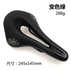 PLSELIS 245x145mm短鼻軟式光影變色自行車座包透氣防水長途座墊單車鞍座公路車中空坐墊, 變色綠標, 1個