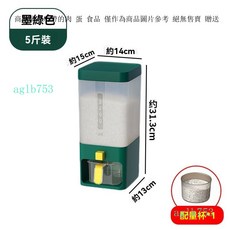 多功能防蟲米桶 - 家用密封儲米箱 (20-30斤裝) 雜糧/麵粉收納罐, 小號墨綠色：普通款（5斤）配量杯, 1個