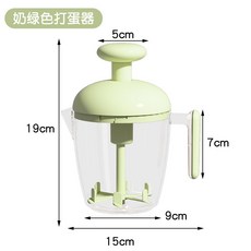半自動打蛋器 多功能攪拌器 按壓式打蛋器 多功能攪蛋杯 手動打蛋器 攪蛋杯, 奶綠色, 1個