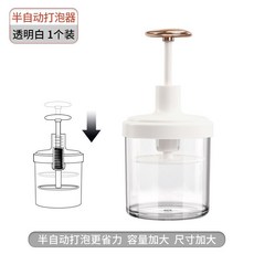 洗面奶打泡器自動起泡器，洗臉洗髮水顏值沐浴露專用泡沫瓶發泡神器, 白色打泡器【按壓自動回彈】【精美定製】, 1個