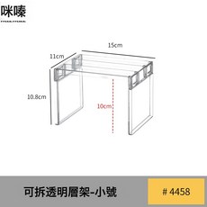 日式冰櫃架子內部置物架多層冷藏收納神器冰箱裏的隔層架分層隔板, 迷你款層架-短號1只:如圖