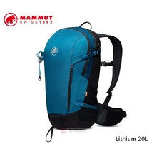 MAMMUT Lithium 20L戶外運動背包 寶石藍 輕量耐磨 舒適透氣 雙和專賣店, 1個