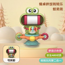 嬰兒餐椅玩具餐桌吸盤轉轉樂 寶寶0-1歲益智早教玩具 幼兒童6個月8個月以上適用, 吸盤青蛙轉轉樂 彩盒 290g, 1個