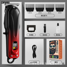 DFMEI 電動理髮器 大功率電推剪剃頭刀, 小款-漸變紅色【標配】:(升級高配置)理髮店/家用