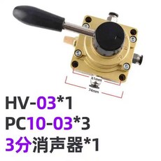 수동 밸브 방향 위치 공압식 수동식 공기 스위치, Q. HV-03-10mm, 2. 3 Pcs