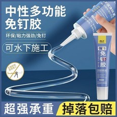 選用 Zhenzi MS 強力免釘膠 旗艦品質 環保淨味 超強承重 免打孔 防水防霉, 1個, 升級配方 強力粘接 透明-無痕 細膩出膠,  粘力較弱 10ml 1支裝