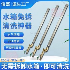 貨車水箱免拆清洗工具 半掛車洗水箱神器 挖機中冷器免拆洗 專業工具 高效清潔節省時間 強力去污, 【60公分】304不銹鋼,可沖洗可氣吹